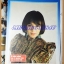 หนังสือดารา ฉบับเผยนาทีมรณะ นิสา วงศ์วัฒน์ สภาพดี