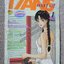 การ์ตูนบ้าน 17ANS ภาค1+2 เล่ม01 สนพ.NEW PROJECT