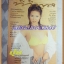 นิตยสารทีวีพูล ปกปุ๋ย เสาวลักษณ์ ฉบับที่475 กรกฏาคม 2542