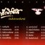 CD,ฟรีเบิร์ดส - บินไปดวงจันทร์ (Freebirds)