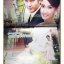 เรื่องย่อละคร คุณชายรัชชานนท์ ปี2556 ธนิน มนูญศิลป์ ณฐพร เตมีรักษ์