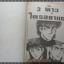 การ์ตูนเก่า3ห้าวใครอย่าแตะ เล่มเดียวจบ