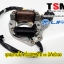 ชุดแผงจานไฟ,ฟิลคอยน์,มัดข้าวต้มเครื่องLifan110cc(รุ่นมีเกียร์ถอย)
