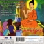 พระพุทธเจ้า ตอน3 โปรดพระประยูรญาติ-ปรินิพพานVCD การ์ตูนไทยสำหรับเด็ก