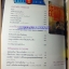 นิตยสารศิลปวัฒนธรรม ปีที่18 ฉบับ04 ก.พ.2540,2540;เยาวราชในพายุฝุ่น,ทายาทจีนเยาวราช,สภาพดี