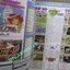 นิตยสารเกมส์MEGA ปี1999 ฉบับที่39