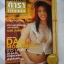 นิตยสารดารานางแบบ ฉบับที่185 2548 สภาพปานกลาง