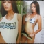 นิตยสารMAXIM No.035 NOV.2007 ปก น้องแพร ภิสารัตน์