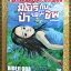 การ์ตูน มิโยริกับป่าเปลี่ยนชีพ จบในเล่ม
