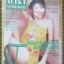 นิตยสารดารานางแบบ ฉบับที่130 2546