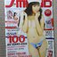นิตยสาร J-MOOD vol.03 nO.27 2553