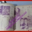 หนังสือเพลงพร้อมคอร์ดกีตาร์ MUSIC AND GUITAR 21 ปี2542