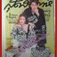 นิตยสารสุดสัปดาห์ ฉบับที่851 ปี2562 ปก เก้า โอบ จูจีฮุน แบดูนา