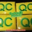 ปลอกแขน QC
