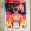 หนังสือการ์ตูน ก้าวแรกสู่สังเวียน เล่มที่84 โดยโจจิ โมริคาว่า,JYOJI MORIKAWA ปก45บาท วิบูลย์กิจสภาพดี