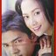 นิตยสารเรื่องย่อละครโทรทัศน์ นกออก ปี2548 อานัส ฬาพานิช จีรนันท์ มะโนแจ่ม