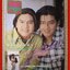 นิตยสารทีวีพูล ฉบับที่0205 ปี2537 ปก ศรราม เต๋าสมชาย ตำหนิ สภาพปานกลาง ปกช้ำนิด