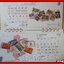 ปฏิทิน การสื่อสารแห่งประเทศไทย ปี2536 ภาพแสตมป์ (ตั้งโต๊ะ) หน้าครบ ไม่ใช้งาน
