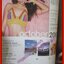 FORMEN VOL.03 NO.07 OCT.2000 ปก BUM KUSUMA