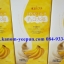 Tokyo Petit Banana Milk Choco Daifuku 18 ชิ้น