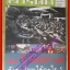 นิตยสารสารคดี ฉบับที่207 ปีที่18 พ.ค.2545;10ปีพฤษภาคนไทยได้อะไร,สภาพดี