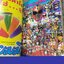ANIMATE WEEKLY COMICS ปี1994 No.21 การ์ตูนรายสัปดาห์ มีปฏิทินในเล่ม