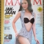 นิตยสารMAXIM No.059 NOV.2009 ปก JAKJAAN AKAMSIRI