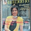 นิตยสารโลกนวนิยาย เล่มที่31 ปี2539 ปก ติ๊ก กัญญารัตน์