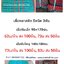 เสื่อพลาสติกพับเล็ก 90*170ซม ผืนละ 63 บาท ส่ง 100 ผืน