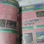 นิตยสารเกมส์ GAMEMAG ฉบับที่187 2543