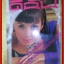 นิตยสารดิฉัน ฉบับที่437 2538 ปก นฤมล ทองมอญ
