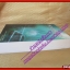 POSEIDON มนตราแห่งเกลียวคลื่น โดย mirininthemoon สนพ.Hongsamut (มือสอง) (สภาพ85-95%)