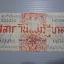 สลากกินแบ่งสะสม ปี2504 เดือน01-25