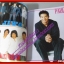 หนังสือเพลงพร้อมคอร์ดกีตาร์ เพื่อนนักเพลง 17 ปี2546