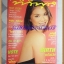 นิตยสารทีวีพูล ปกเบิร์ท อภิสมัย ฉบับที่515 เมษายน 2543