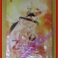 Zatiara พิภพแห่งมนตรา เล่ม 3 ภาคดินแดนแห่งผู้ไร้ปีก โดยอัญ สนพ. สถาพรบุ๊คส์ (มือสอง) (สภาพ85-95%)