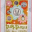 ขายแล้วครับ) ปฏิทินปี2512 ธนาคารออมสิน ขนาดพก