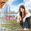 VCD Karaoke,ต่าย อรทัย ชุดที่ ๕ มาจากดิน(Tai Orathai)(วีซีดี คาราโอเกะ)(2551)