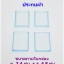 กล่องพระขนาด04 ใสบน ใสล่าง ประกบฝา