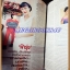 นิตยสารทีวีพูล ปกธันย่า ฉบับที่537,กันยายน 2543 สภาพดี