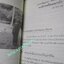 เพียงแต่เกิดมาเป็นคน / พุทธทาสภิกขุ / หนังสือดี 100 ปี พุทธทาส