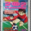 การ์ตูนเก่าเจ้าหนูมหัศจรรย์ 2002 ตะลุยบอลโลก เล่มเดียวจบ