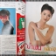 นิตยสารTV MAGAZINE ฉบับที่066 ปี2540 ปก เจมส์เรืองศักดิ์ น้ำฝนกุลณัฐ มีโปสเตอร์ขนาดใหญ๋