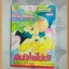 OB1005;หนังสือการ์ตูนเกินหัวใจจะไขว่คว้าเล่มเดียวจบโดยMISAO HOSHIAIสนพ.บงกชสภาพดีเยี่ยม