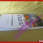 แง่คิด ชีวิตงาม โดย อาจารย์สมศรี สุกุมลนันทน์ (มือสอง) (สภาพ85-95%)