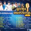 DVD Karaoke,ลูกทุ่งเพลงประกวด 2 รวมเพลงดัง สำหรับนักร้องประกวด(ดีวีดี คาราโอเกะ)(2556)