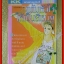 การ์ตูนบ้าน แต้มหัวใจให้เป็นสีชมพู เล่มเดียวจบ โดย NAKAJI YUKI สนพ.KK BOOKS