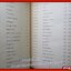 หนังสือ ไปนอกปีที่สอง / สอ เสถบุตร