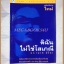 ดิฉันไม่ใช่โสเภณี โดยผกามาศ ปรีชา สภาพดี