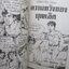การ์ตูนไทยเล่มละบาท ปก5บาท เรื่อง ตะกายรักตะกุยลม โดย ราตรี ในเล่มมีการ์ตูนของ แดน สุดสาคร /